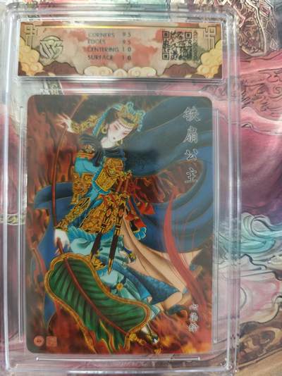 寸草不生 马年拍卖第三期 GOGOGO   焱卡文化 神话中国 心染 铁扇公主 浮雕折光