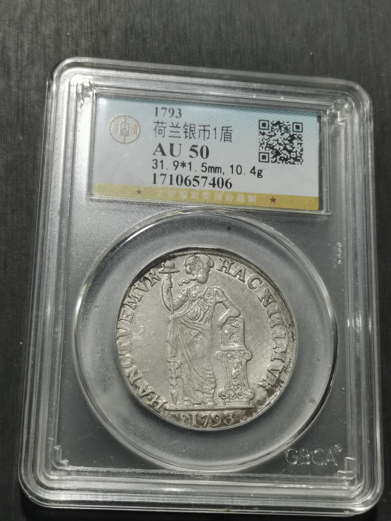 天下钱庄专场欢迎参拍 荷兰武士1盾银币