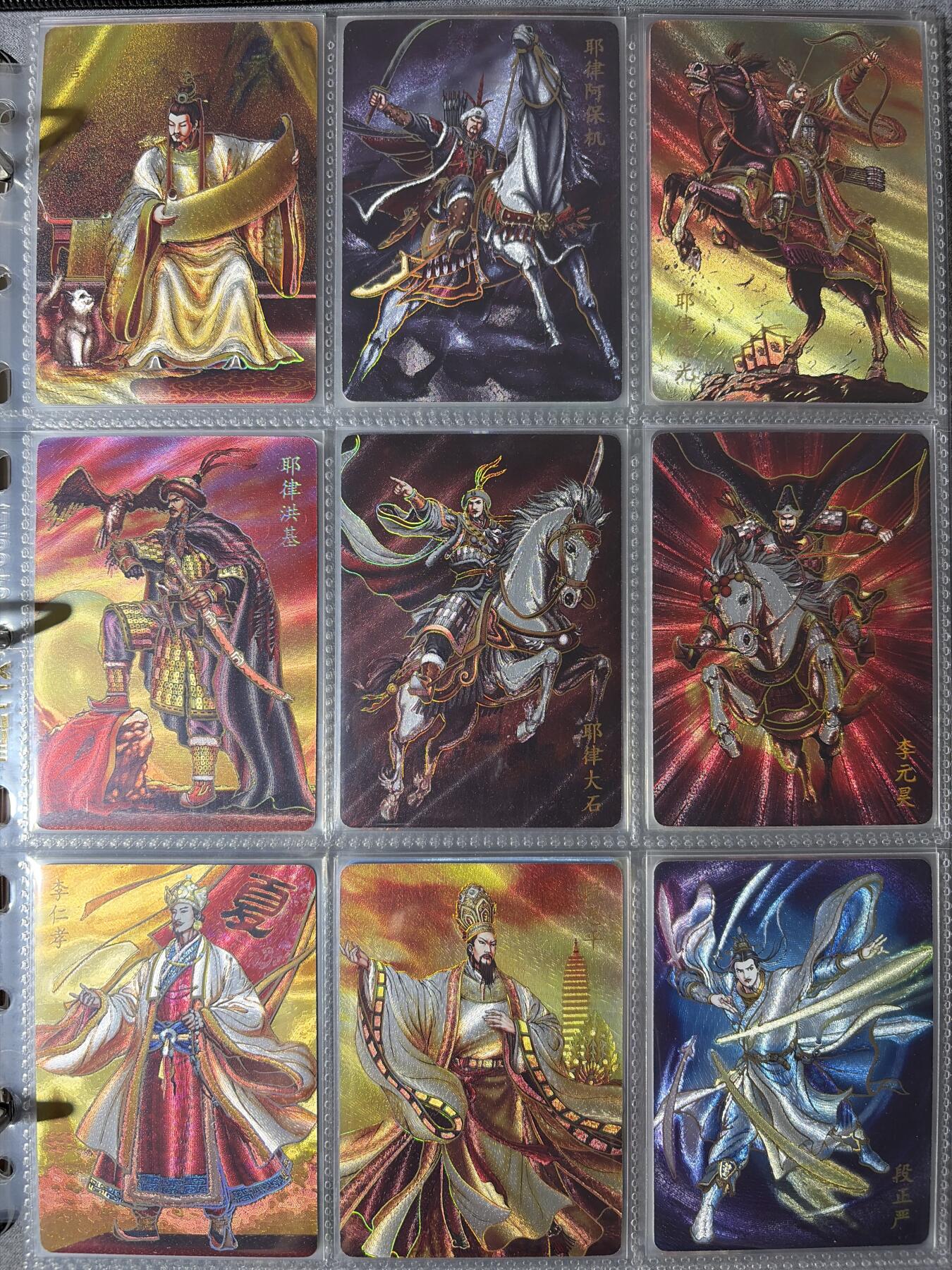 NO.30 好又多金牌大场，每周一站式配齐，方便凑单！（周6晚9点截拍，卖家送拍0抽成！） 【套卡】焱卡 中华百帝传 冷烫粗闪 105张 全套