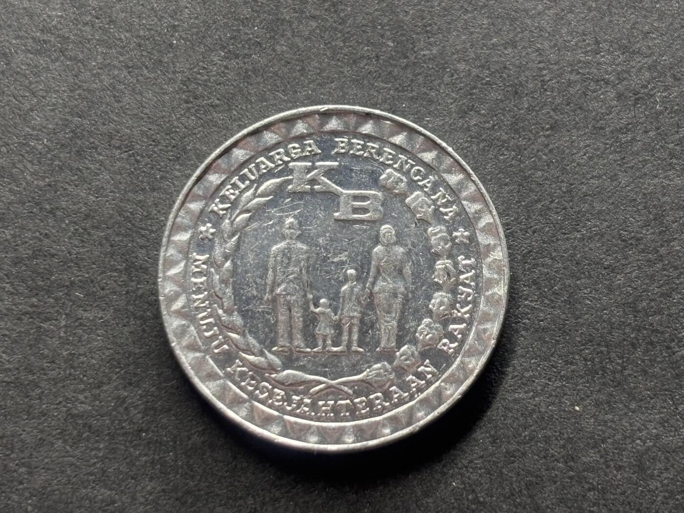 邮泉阁外国硬币限时拍卖第四十六场 （硬币在国外，请付邮费6元） 印度尼西亚