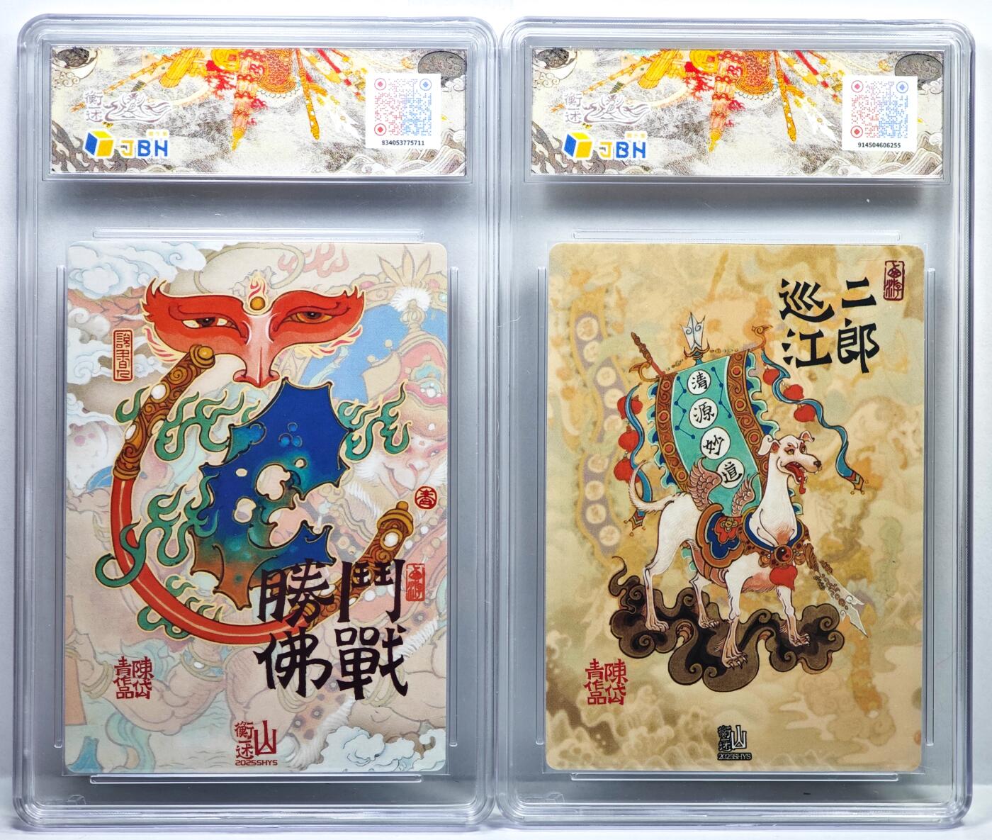 白泽拍卖卡牌手绘专场第35期（问东城春色，正谷雨，牡丹期） 2025 山衡一述 神缘造像 风调雨顺 2张  粗闪 JBH评级 1张10星 1张10分 特标