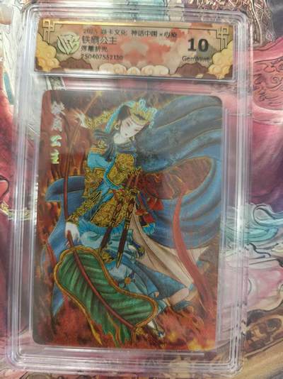 寸草不生 马年拍卖第三期 GOGOGO   焱卡文化 神话中国 心染 铁扇公主 浮雕折光