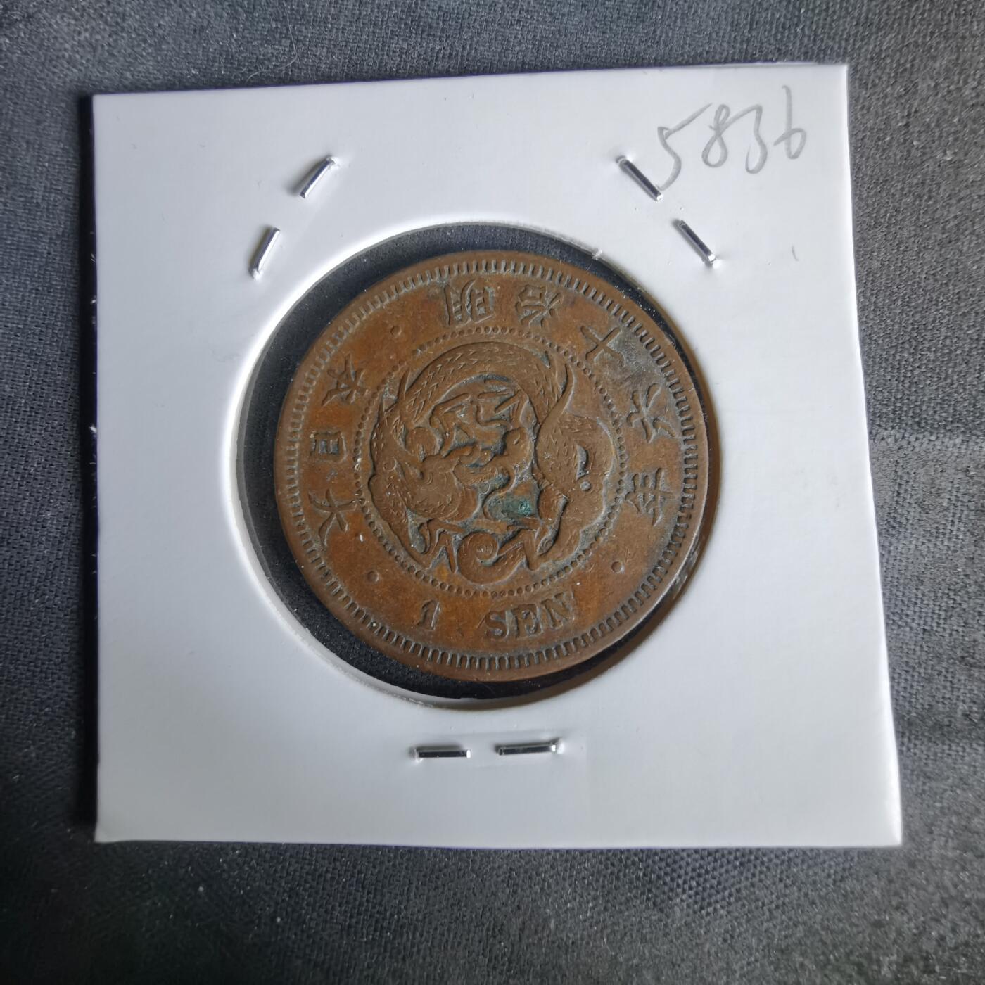 沼泽如烟--第1058场 明治十六年龙一钱