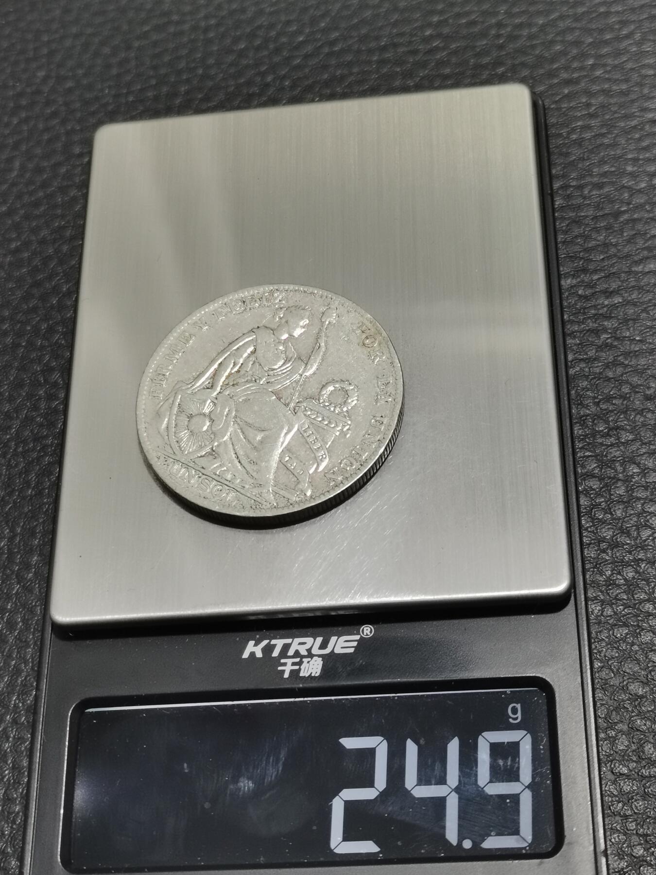 天下钱庄专场欢迎参拍 秘鲁1索尔银币