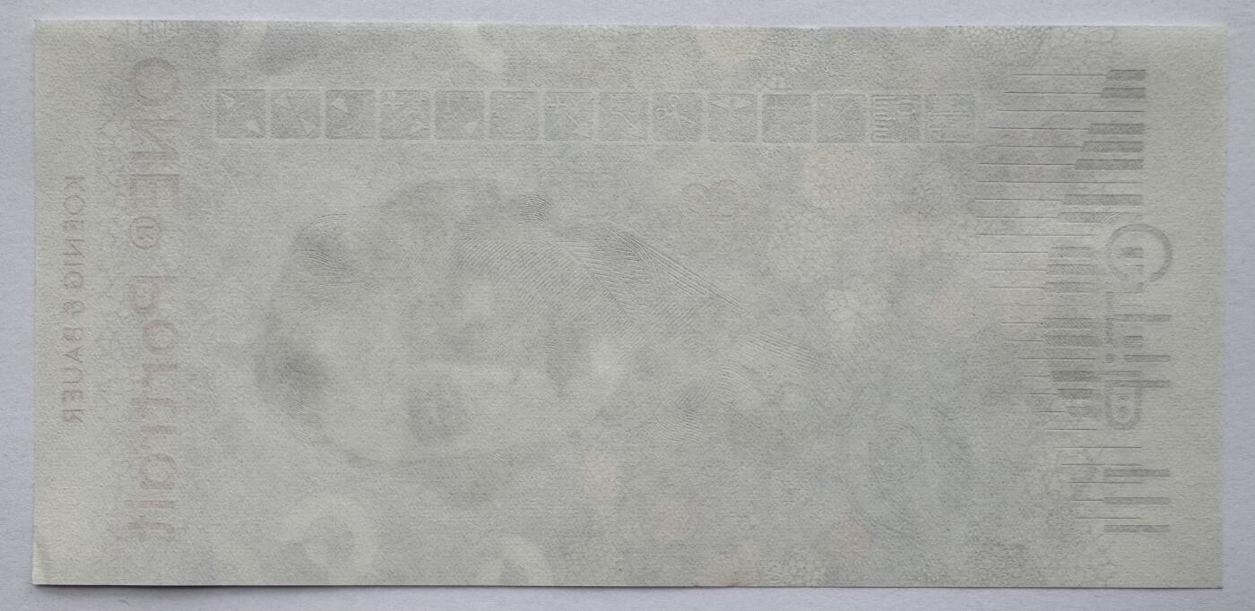 2026第7场（总第234期）：精品外钞、塑料钞、测试钞综合场  德国高宝Koenig&Bauer 2022年“ONE Portrait”人物肖像单面凹印测试钞UNC