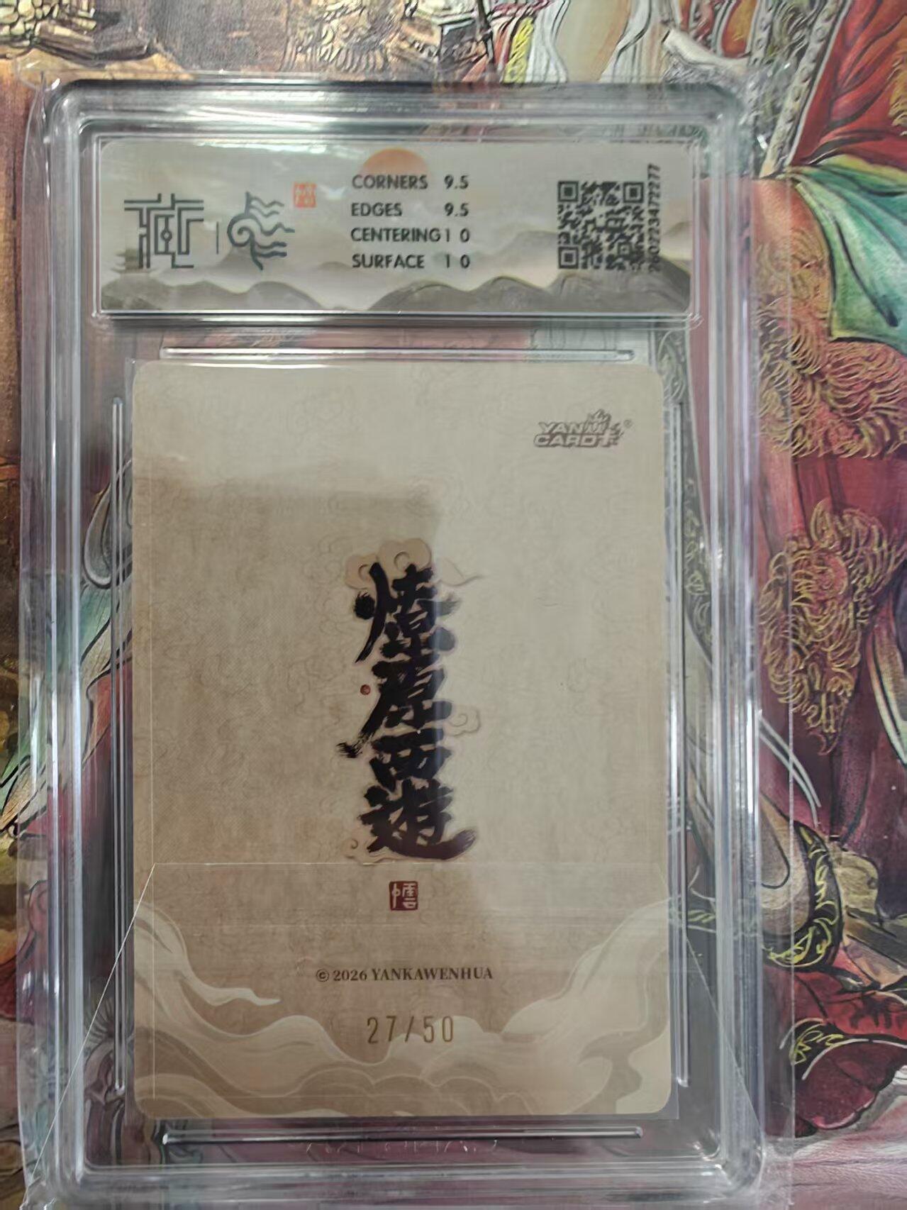 寸草不生 马年拍卖第三期 GOGOGO  