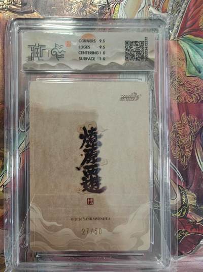 寸草不生 马年拍卖第三期 GOGOGO   焱卡文化 爆原西游 
九头虫李云中
浮雕折光 27/50 10g