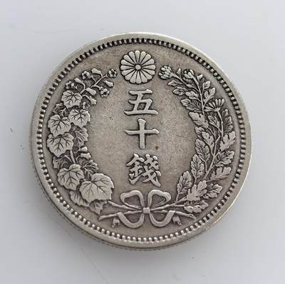 外国优质老铜币纪念币银币专场，周六晚上九点倒数截拍，满百包邮，周日发货,可寄存半年，喜欢朋友微信扫描二维码可直接参拍 - 明治六年（1873 年）日本龙纹 50 钱银币，属明治货币体系标准银辅币，正面龙纹、背面菊纹与桐叶，是明治维新后日本经济崛起与殖民扩张时期的重要流通货币。