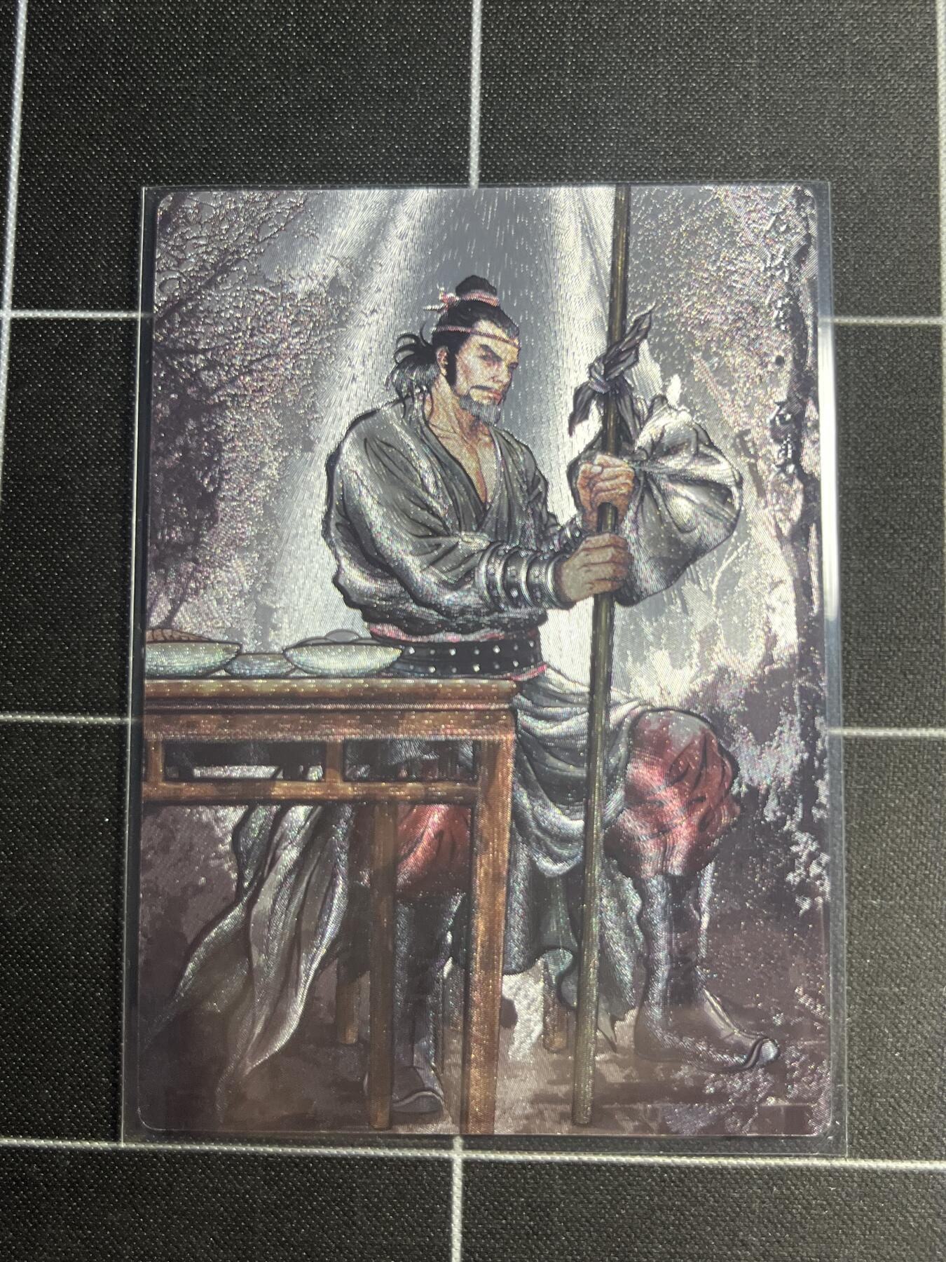 欢迎送拍、零成本上架，释放现金流，合理分配上拍卡品 【全粗84/99】张建东 石勇  齐卡文化＆水浒