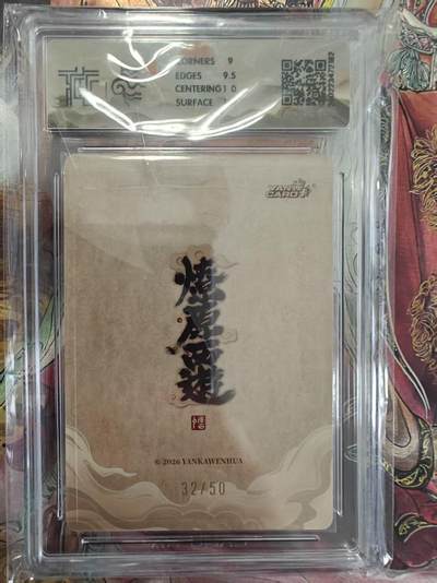 寸草不生 马年拍卖第三期 GOGOGO   焱卡文化  燎原西游9.5
摩昂太子  李云中
浮雕折光32/50