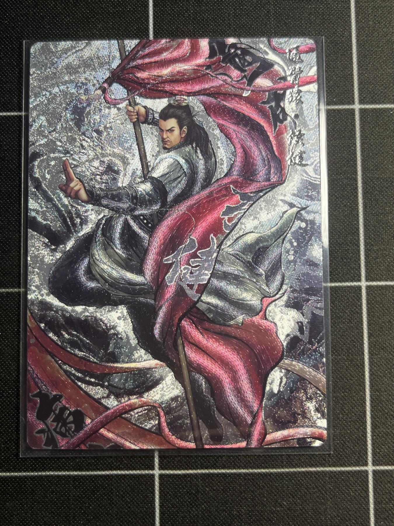 欢迎送拍、零成本上架，释放现金流，合理分配上拍卡品 【粗闪83/99】张建东 侯健  齐卡文化＆水浒