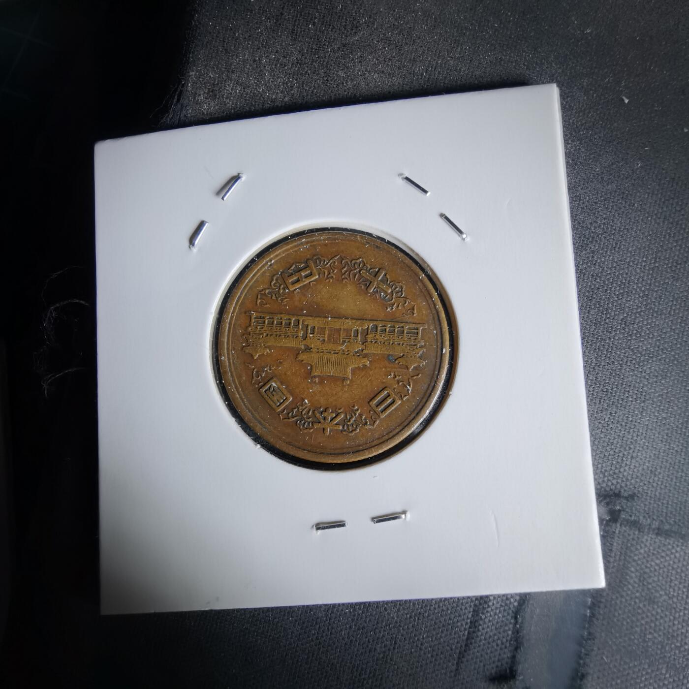 沼泽如烟--第1058场 昭和二十七年齿边十元