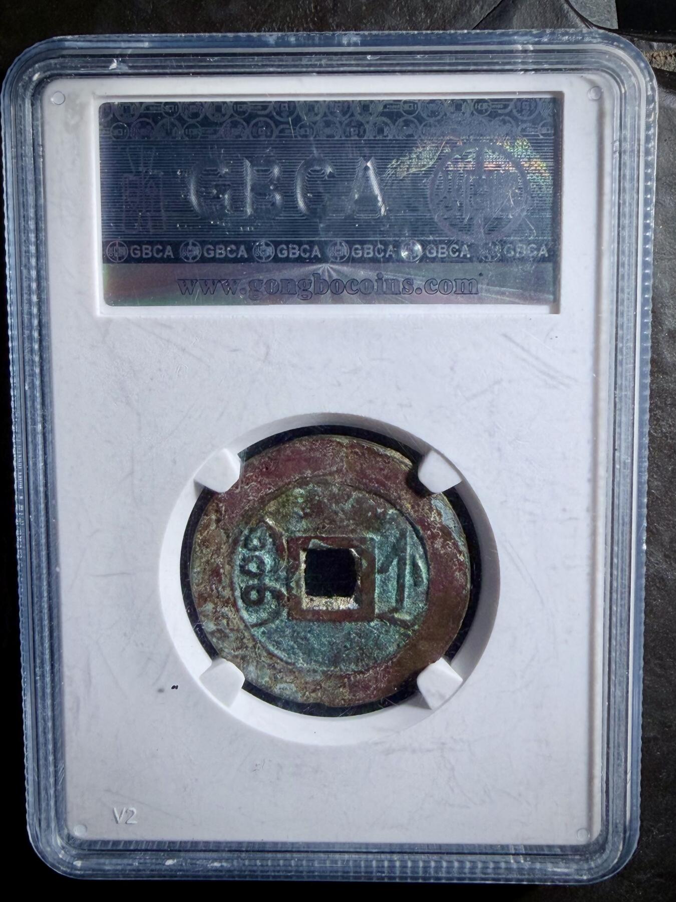 青钱萬选 古泉觅珍 雍正通宝宝浙
27.5mm/1.4mm重5.6g