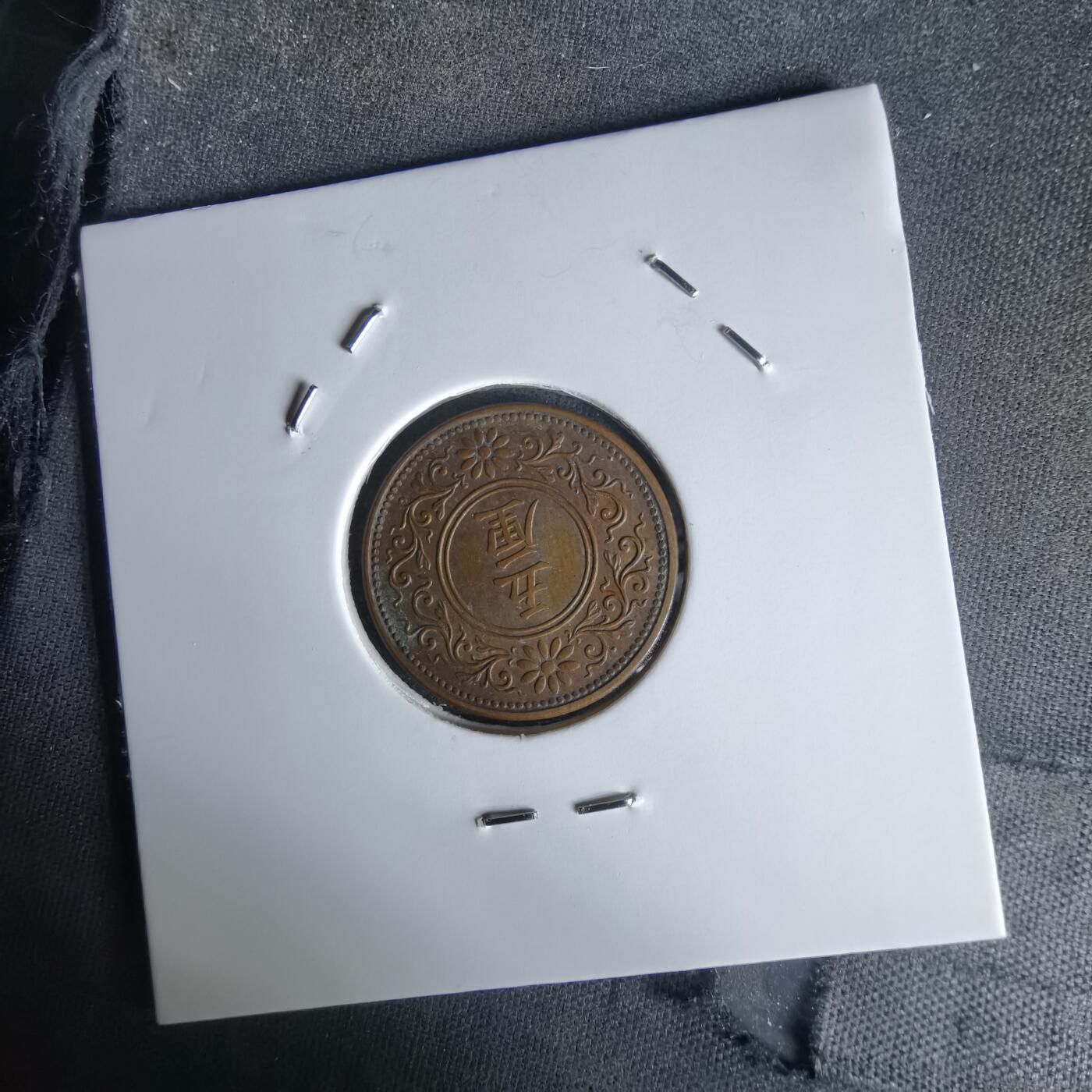 沼泽如烟--第1058场 大正八年五厘