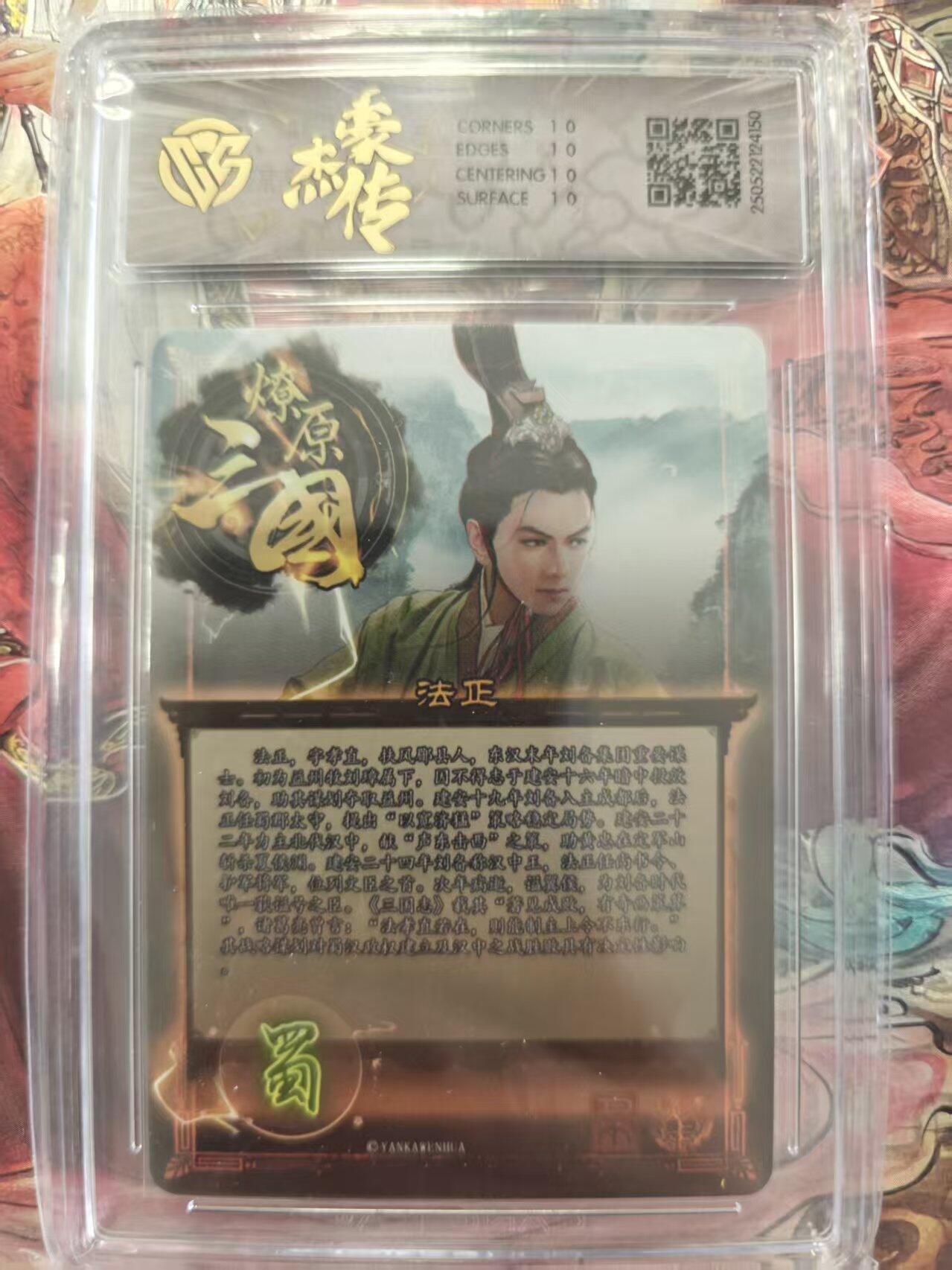 寸草不生 马年拍卖第三期 GOGOGO  