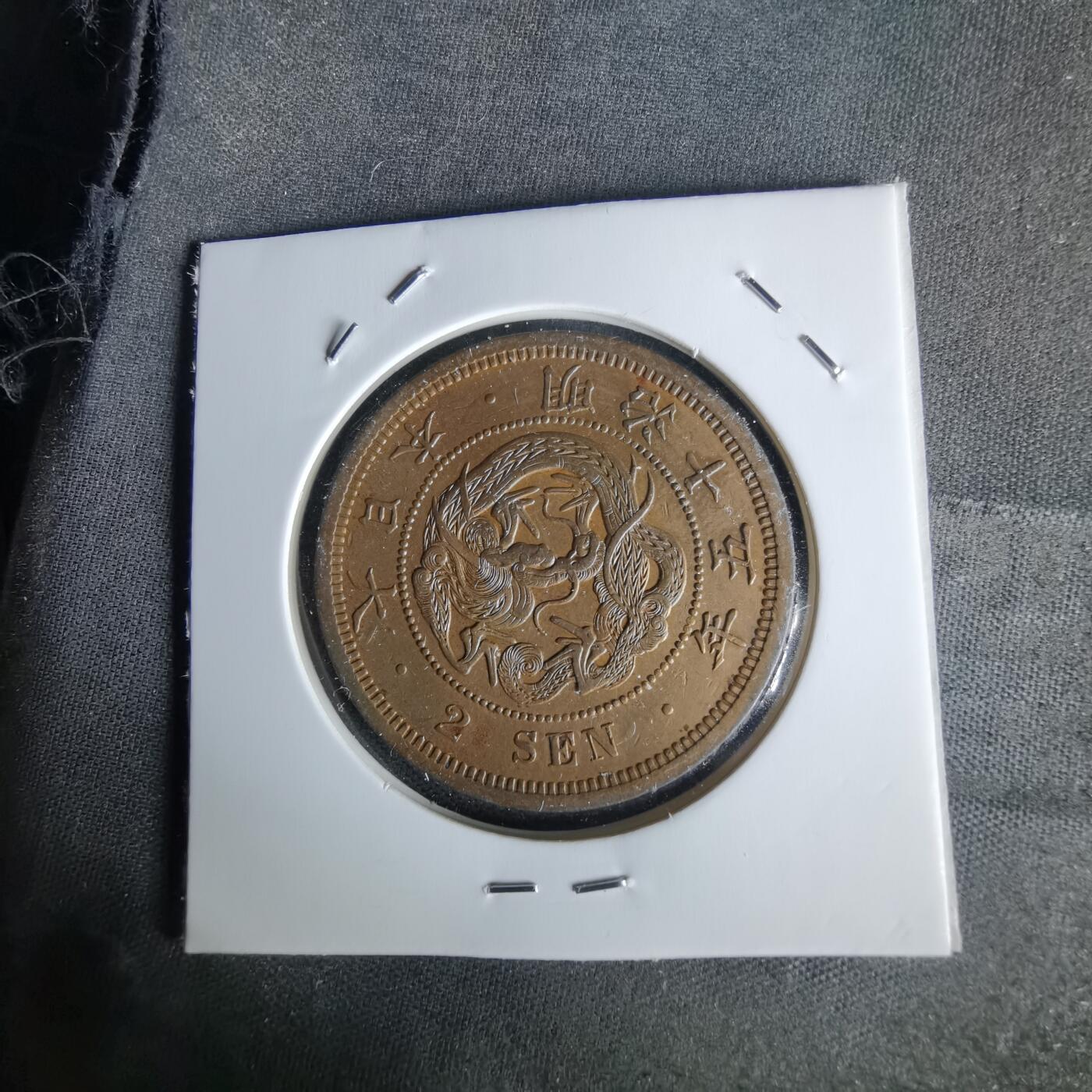 沼泽如烟--第1058场 明治十五年龙二钱