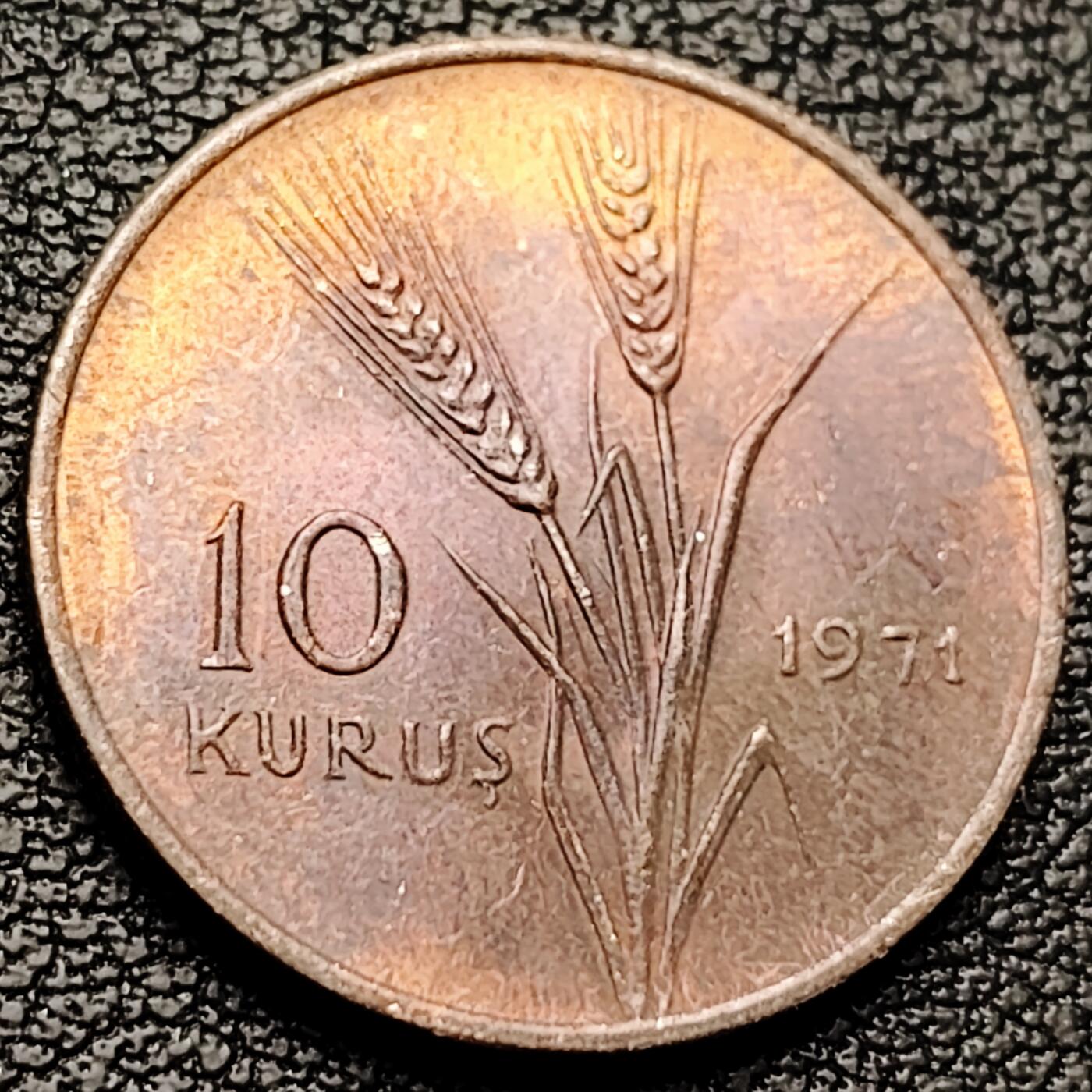 泉币菌-第227场-拍品多 请提前出价 铜光美品 拖拉机 FAO粮农币 土耳其10库鲁青铜1971年 21mm3.5g