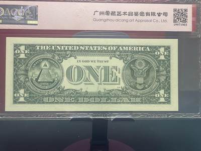 品味人生 一美元豹子号一张爱藏评级 67