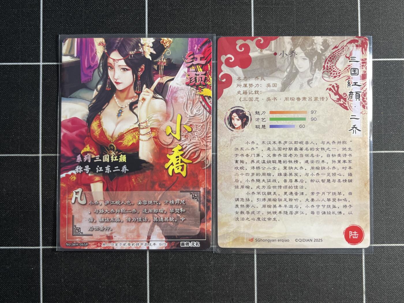 欢迎送拍、零成本上架，释放现金流，合理分配上拍卡品 【折光一对】无名 小乔一对 奇典