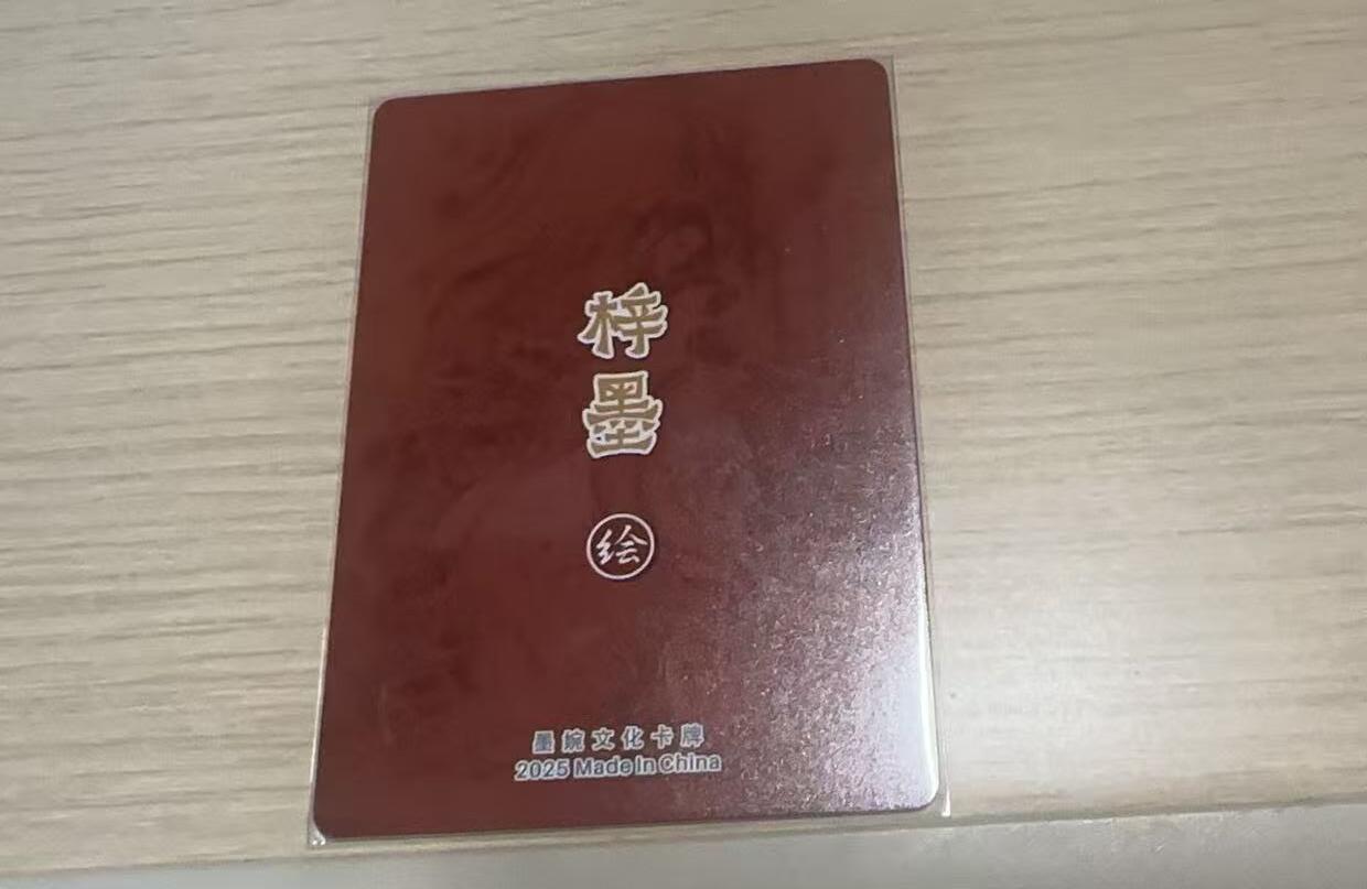 龙虎卡牌-八三场（满200元包邮，无佣金，每周六结拍，欢迎送拍） 粗闪卡 墨婉文化 梓墨 - 吕布戏貂蝉