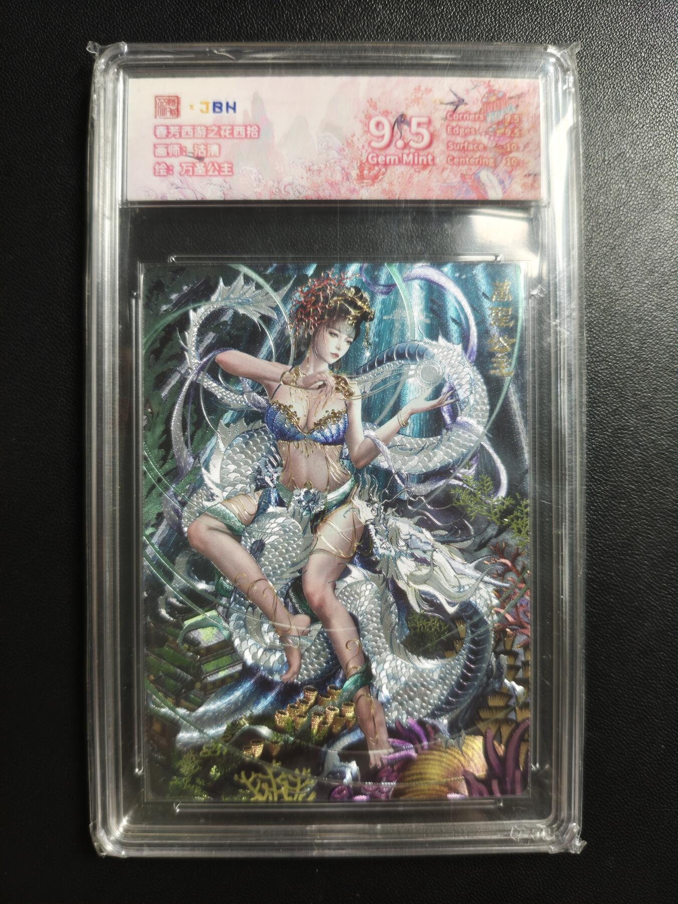 天玑星卡拍第188期《4.20周一截拍》持续收拍收评中 满赠卡需备注 范特卡 春芳西游之花西拾 沽清 万圣公主 JBH9.5