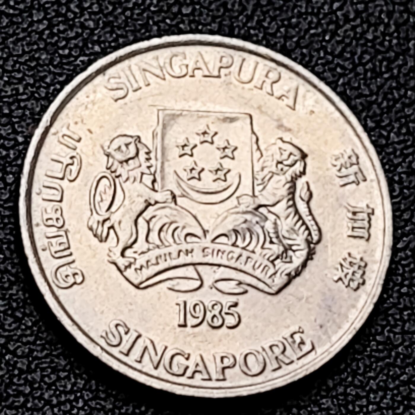 泉币菌-第226场-拍品多 请提前出价 1985 高币值 新加坡20分 绒球花 高盾徽版 直径21.36mm