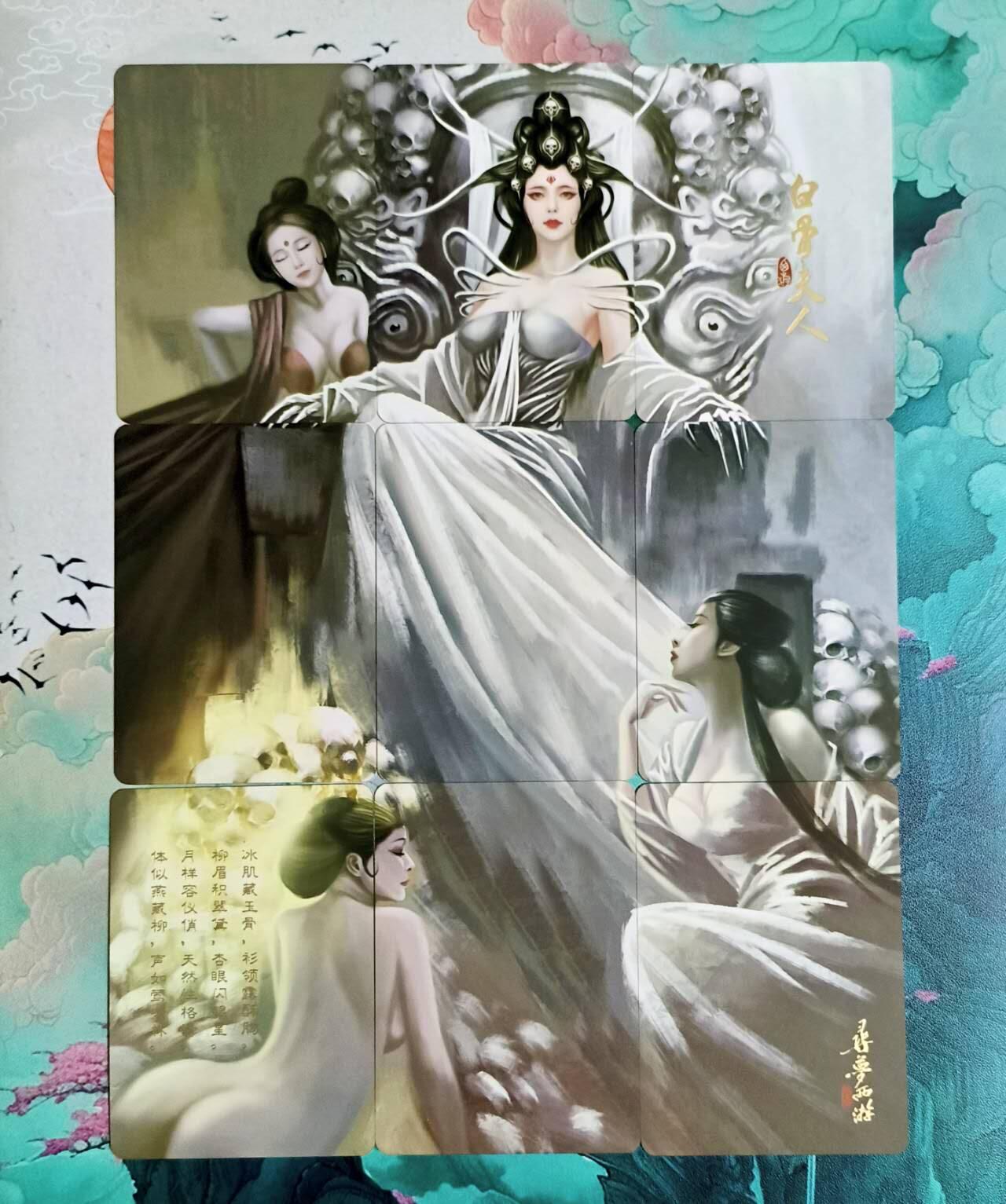 龙虎卡牌-八三场（满200元包邮，无佣金，每周六结拍，欢迎送拍） 金边普卡双面9拼 阿毛寻梦西游 白骨夫人（正）&哪吒（反）