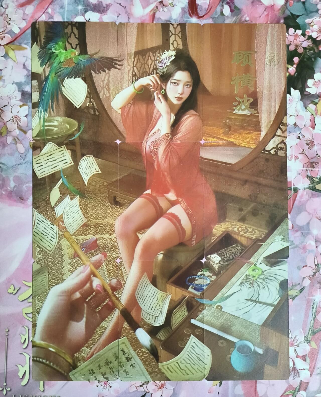 龙虎卡牌-八三场（满200元包邮，无佣金，每周六结拍，欢迎送拍） 普卡9拼 焱卡文化 刷子人间传 - 顾横波