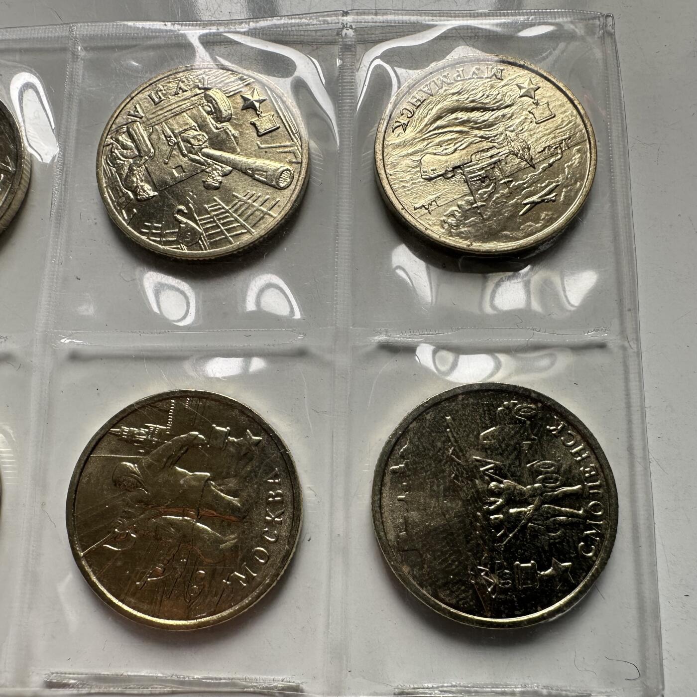 🌹外币初藏🌹🐯2026年第43场   每周二四六晚8️⃣点  世界硬币 俄罗斯2000年卫国战争胜利55周年纪念币八枚套