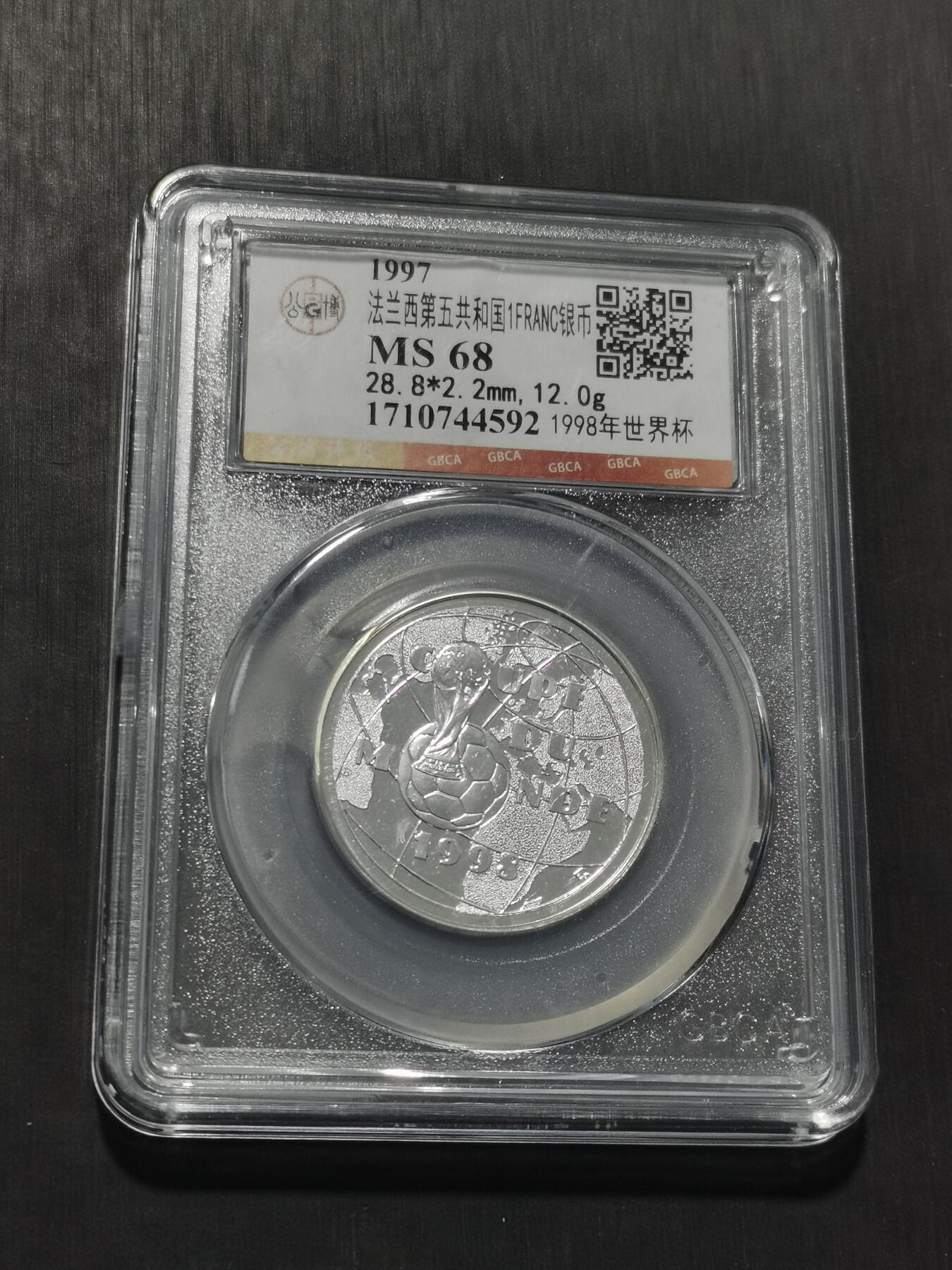 天下钱庄专场欢迎参拍 法国世界杯银币