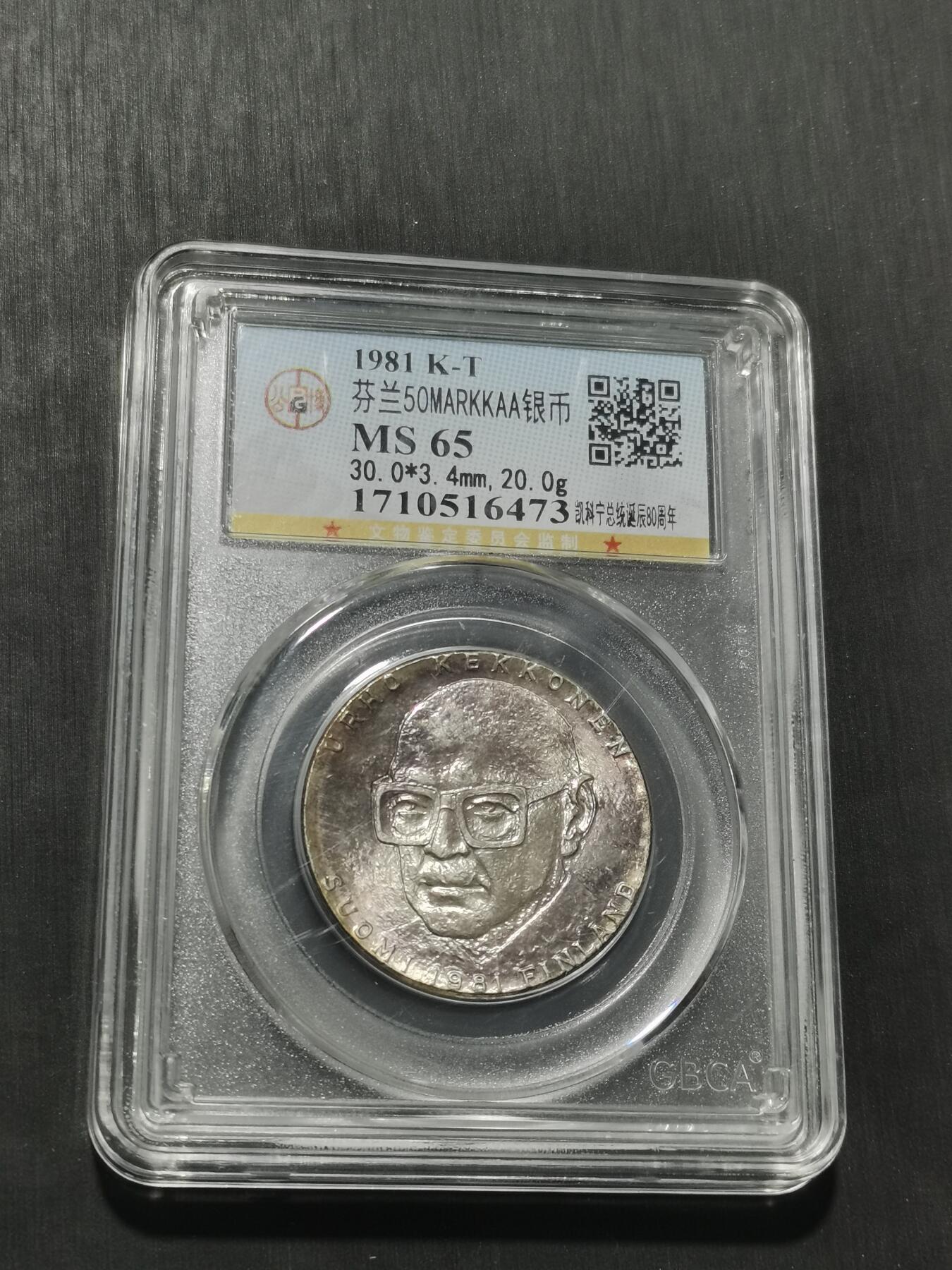 天下钱庄专场欢迎参拍 芬兰双头马银币