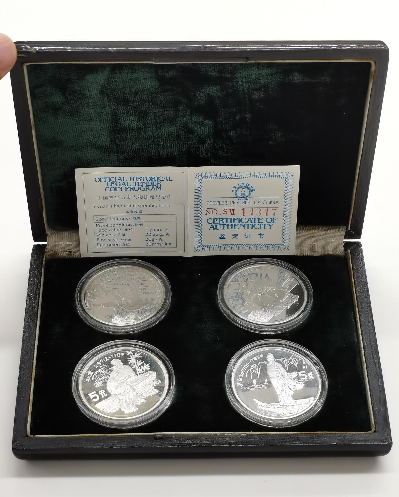 博洋堂世界钱币拍卖第168期（全场包邮） 1987年中国杰出历史人物纪念银币一组4枚，每枚含20克纯银，带盒证