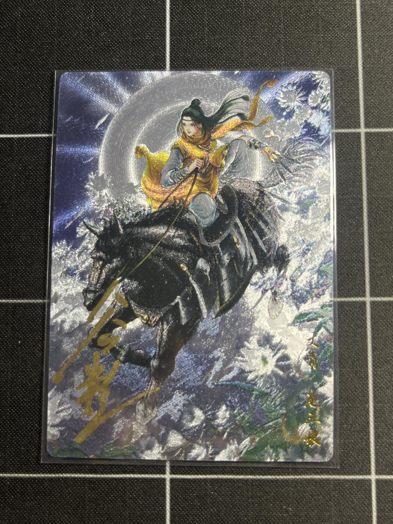 欢迎送拍、零成本上架，释放现金流，合理分配上拍卡品 【粗闪亲签72/108】谷粒 扈三娘  卡德曼＆忠义水浒