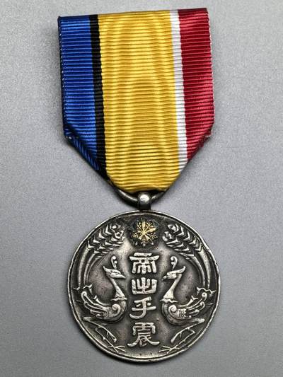 小驴勋章奖章收藏4月18日周六晚六点拍卖（珍爱和平，收藏战争，铭记历史，勿忘国耻，忠党爱国。有偿代拍，送拍规则在简介最后，参拍须阅读规则后再参拍，关系到运费包装发货时效真假辨别等关键信息，拍卖时不再发原图，看大图店主微信码在拍卖店铺介绍里或者找我要） 大典纪念章，银质，绶带为现代工艺品