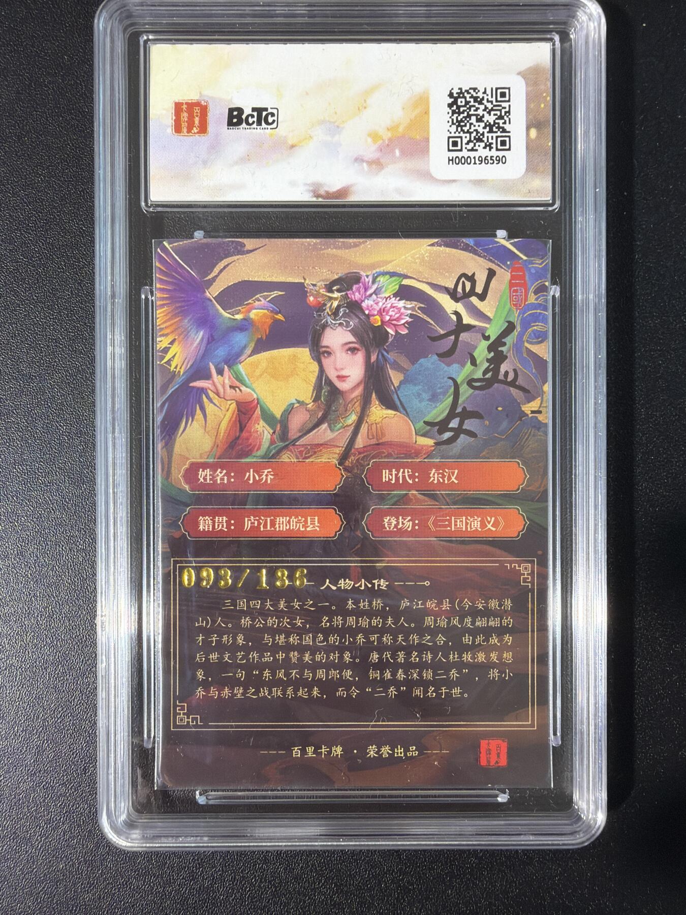 NO.30 好又多金牌大场，每周一站式配齐，方便凑单！（周6晚9点截拍，卖家送拍0抽成！） 【评级套】百里 千州 貂蝉 甄宓 大小乔 粗闪评级4张一套