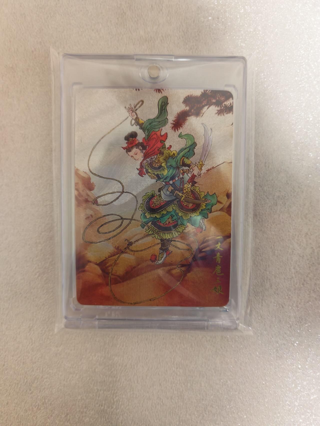 龙虎卡牌-八三场（满200元包邮，无佣金，每周六结拍，欢迎送拍） 粗闪卡 九轩文化 满振江 - 扈三娘（稀少）