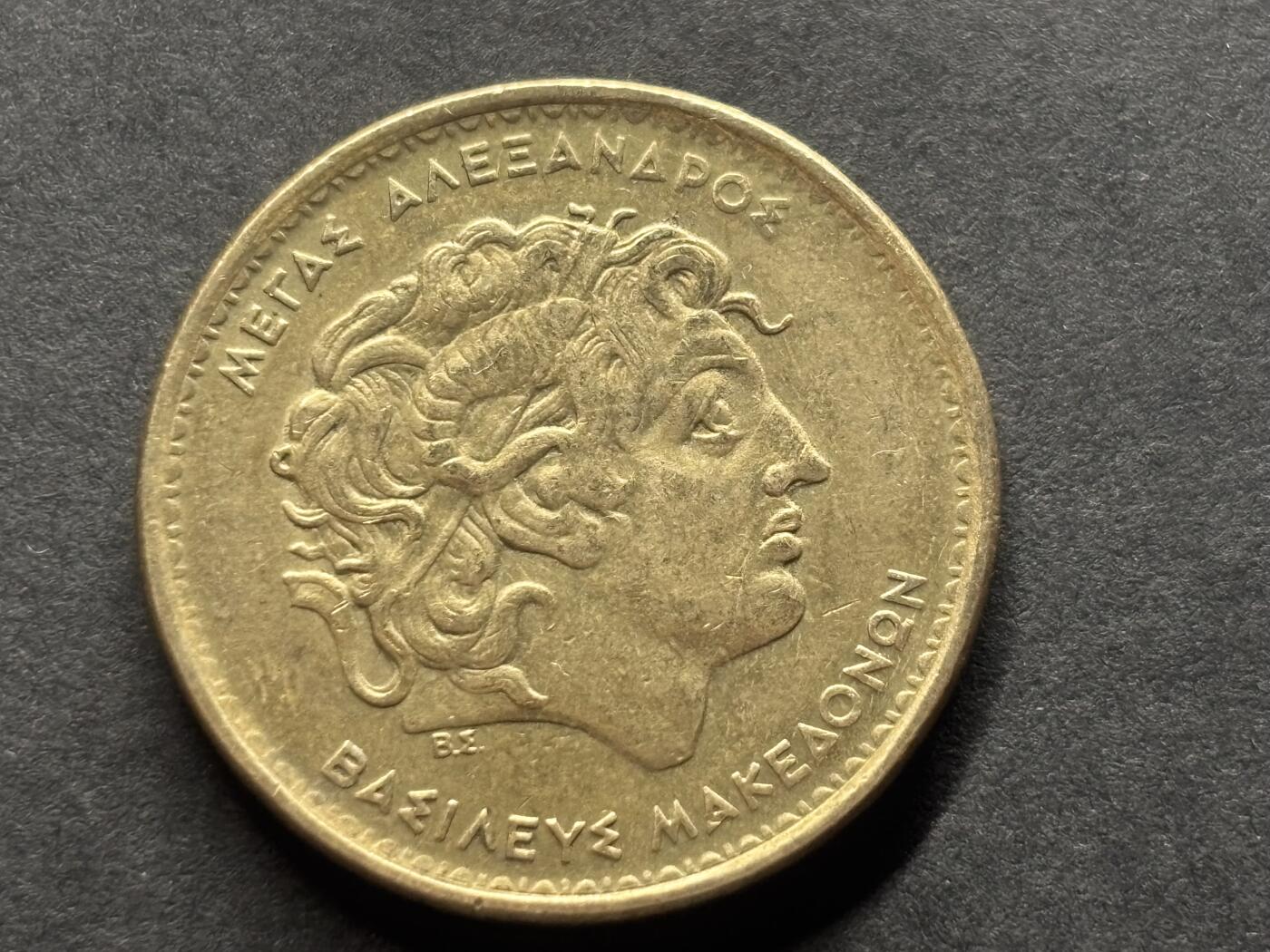 邮泉阁外国硬币限时拍卖第四十六场 （硬币在国外，请付邮费6元） 希腊