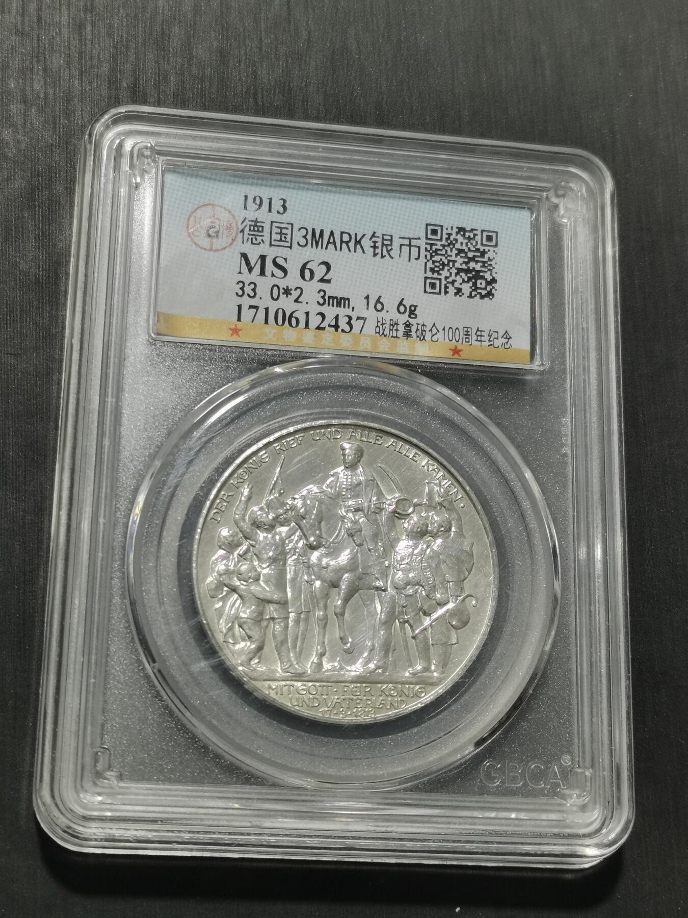 天下钱庄专场欢迎参拍