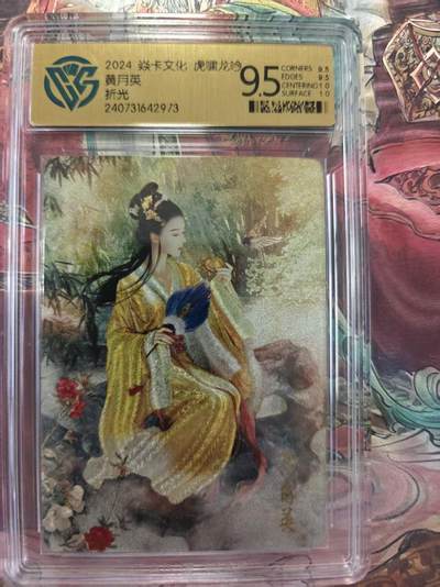 寸草不生 马年拍卖第三期 GOGOGO   炎卡文化 虎啸龙吟 黄月英 折光