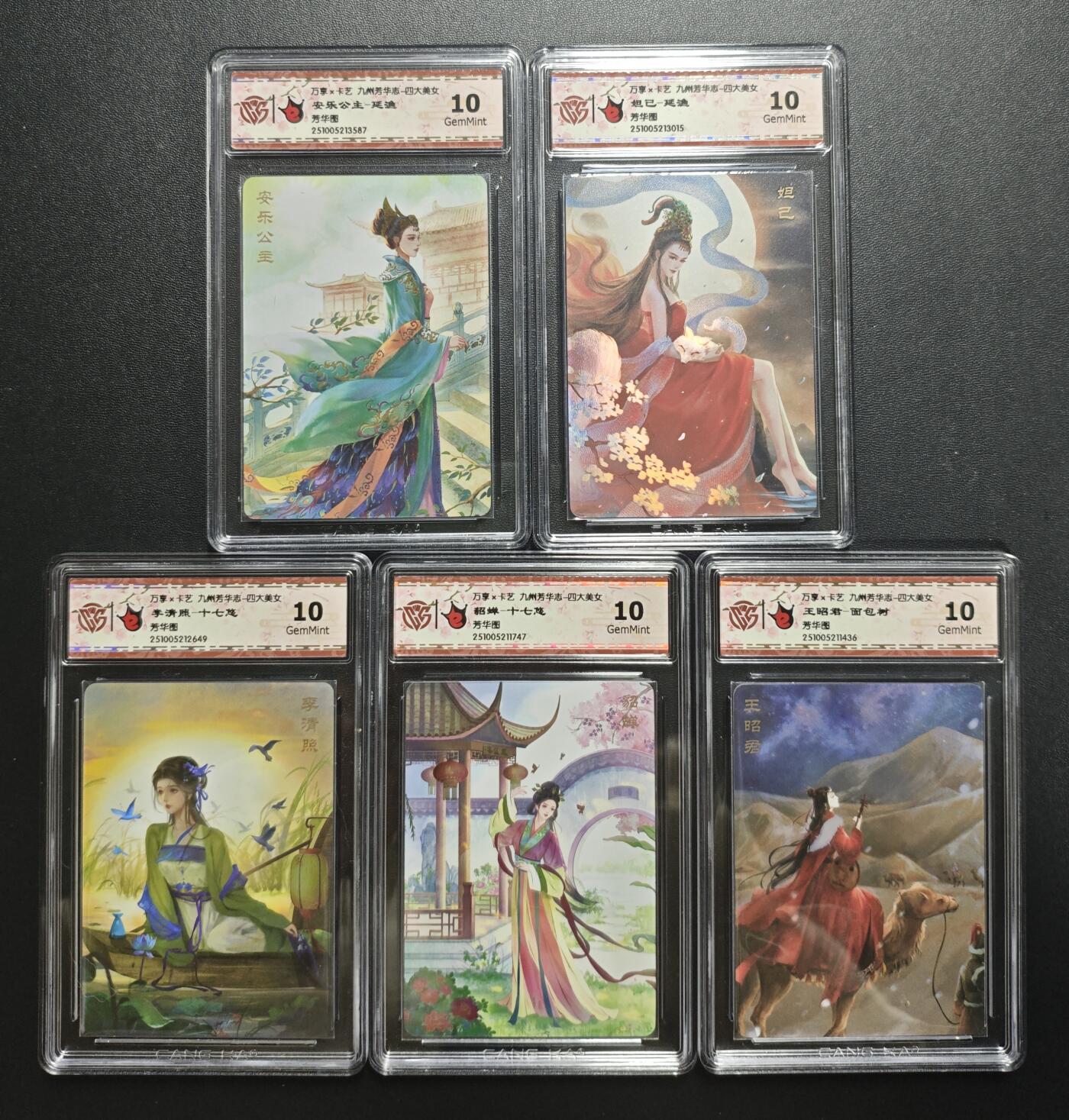 天玑星卡拍第188期《4.20周一截拍》持续收拍收评中 满赠卡需备注 万享✘卡艺 九州芳华志 四大美女 延渔 安乐公主 妲己+十七悠 李清照 貂蝉+面包树 王昭君 芳华图 彩闪 五张 CCG10