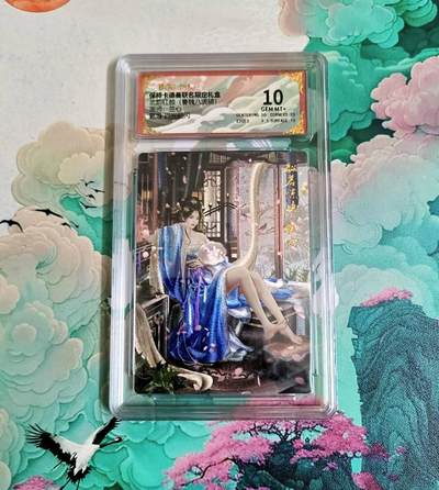 龙虎卡牌-八三场（满200元包邮，无佣金，每周六结拍，欢迎送拍） - 粗闪评级卡 卡德曼 兰心三国 - 甄宓 10分