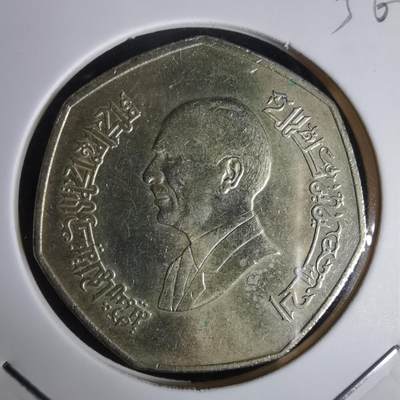 沼泽如烟--第1056场 - 约旦1996年二分之一第纳尔