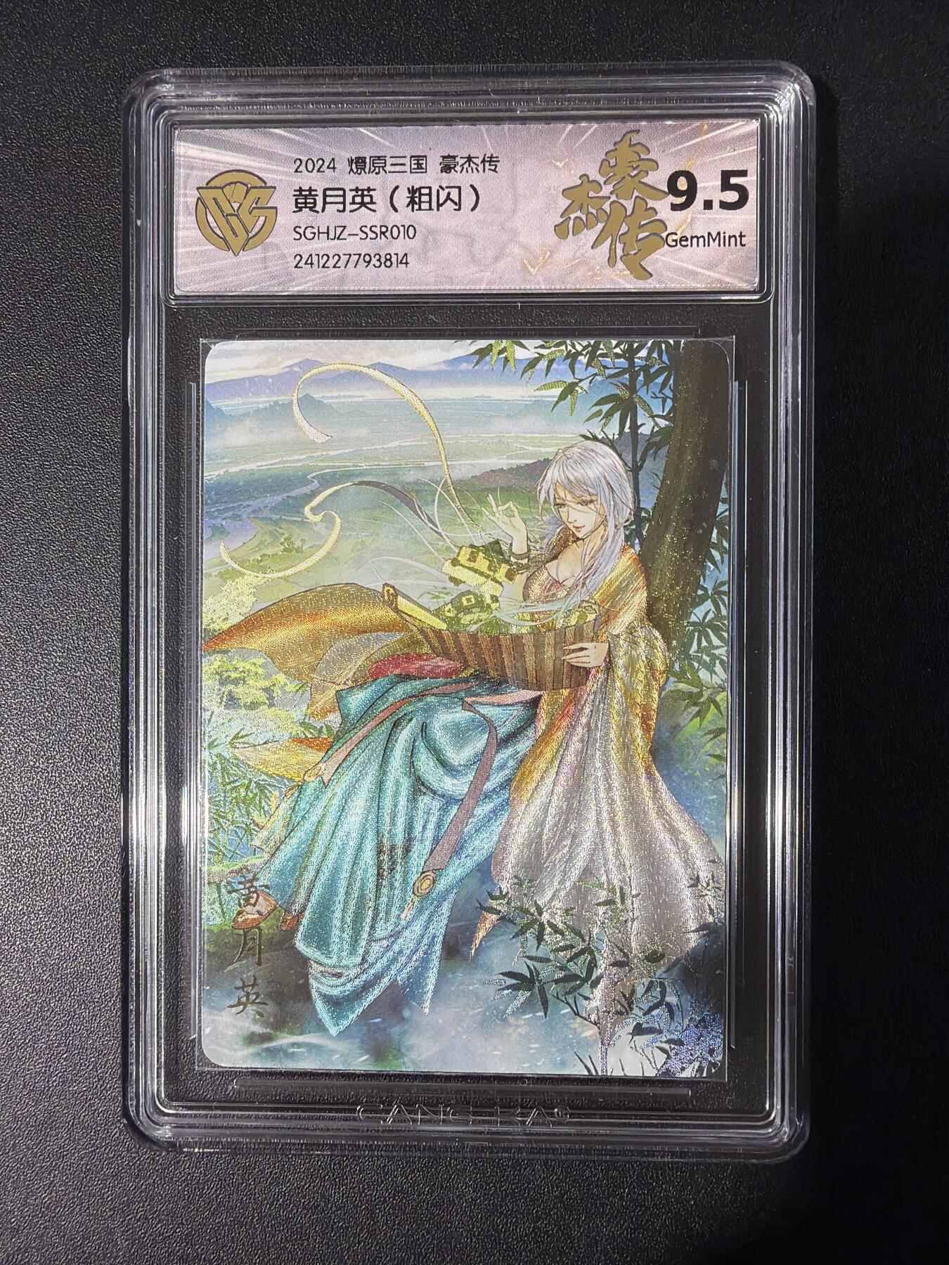 NO.30 好又多金牌大场，每周一站式配齐，方便凑单！（周6晚9点截拍，卖家送拍0抽成！） 焱卡 燎原三国 巴丁 黄月英 粗闪 9.5G