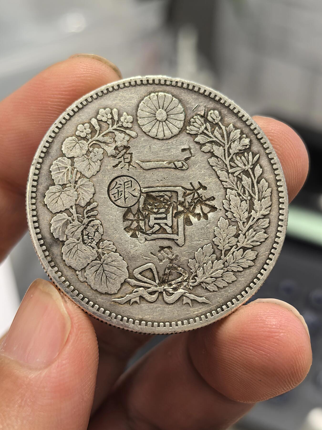 博洋堂世界钱币拍卖第168期（全场包邮） 明治二十四年日本龙洋一圆银币，少见的左丸银，加印有力钢戳，历史的证明