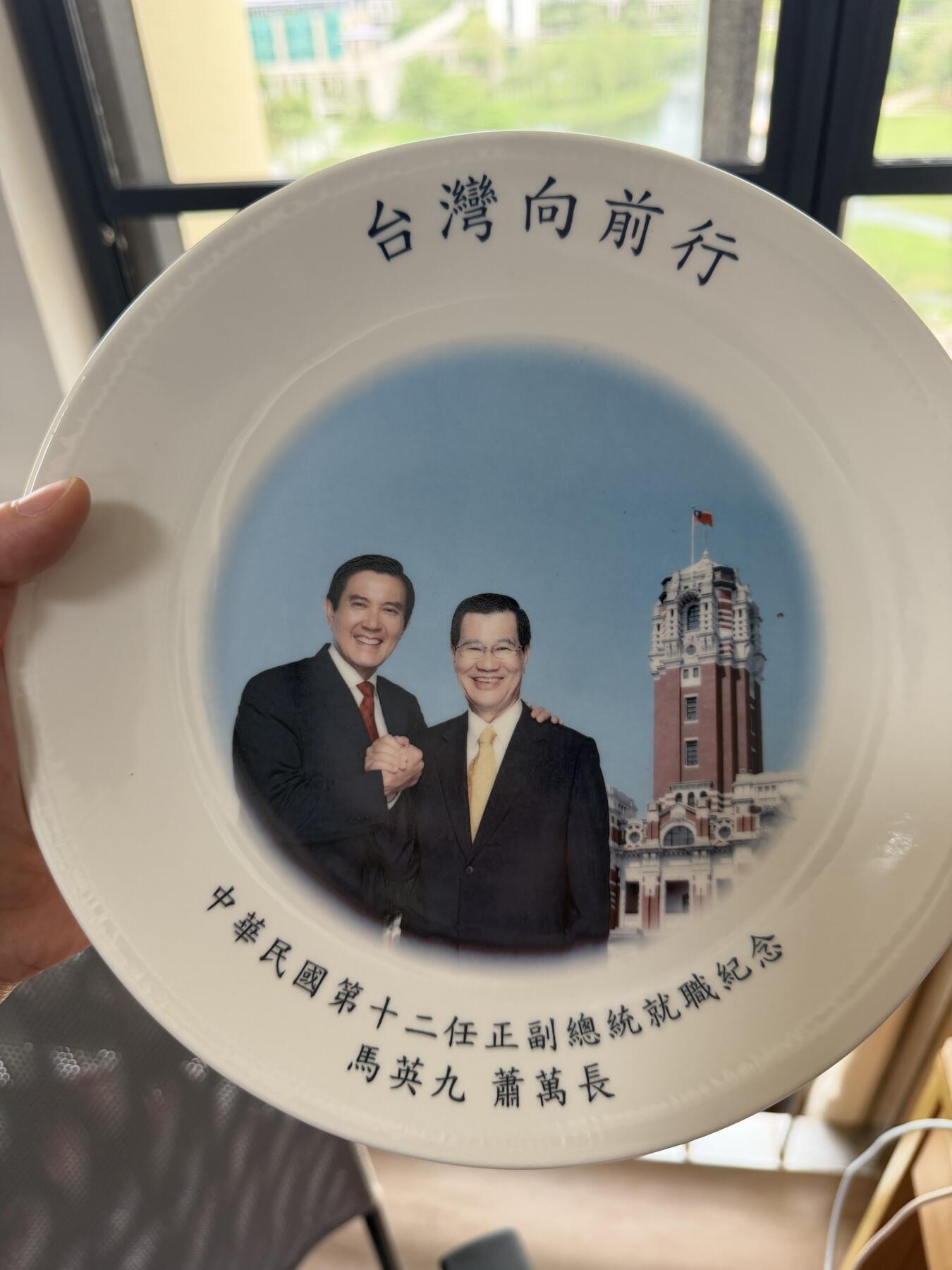 马英九纪念磁盘