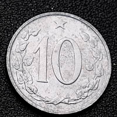 泉币菌-第226场-拍品多 请提前出价 - 捷克斯洛伐克1969年 10赫勒铝制币 22毫米 1.18克