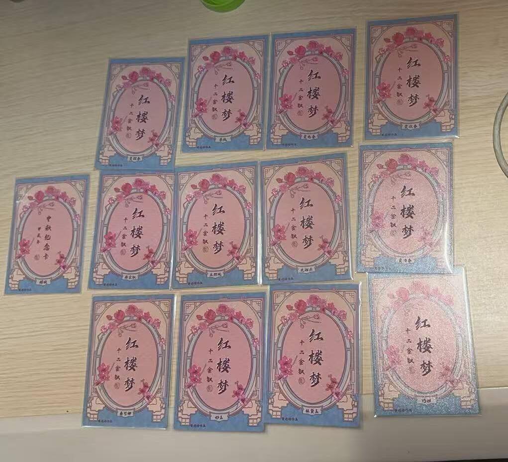 龙虎卡牌-八三场（满200元包邮，无佣金，每周六结拍，欢迎送拍） 【套卡】粗闪13张全 香山文创  黄诗语 - 红楼梦十二金钗&特卡嫦娥 一套