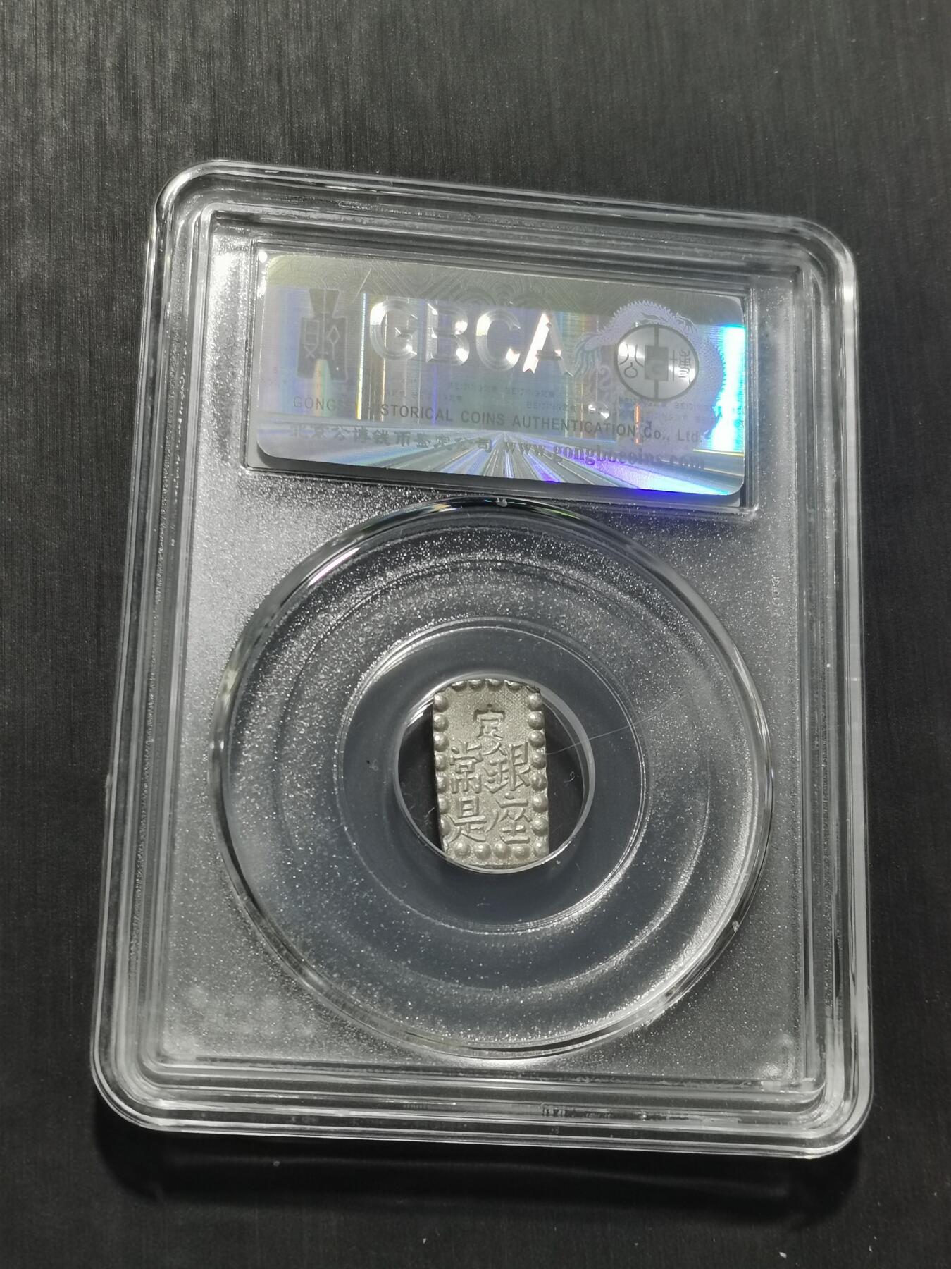 天下钱庄专场欢迎参拍 日本一朱银