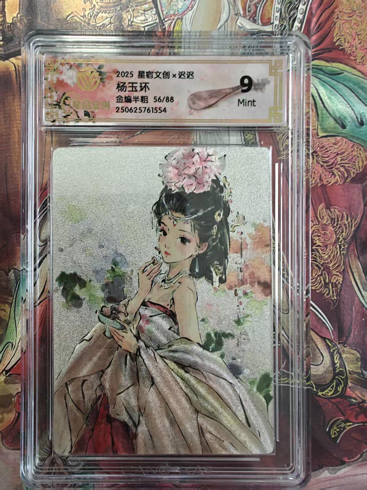 寸草不生 马年拍卖第三期 GOGOGO  