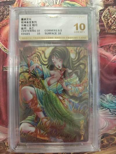 寸草不生 马年拍卖第三期 GOGOGO   墨婉文化
乾坤未定系列
铁扇公主粗闪
画师：太乙 10G